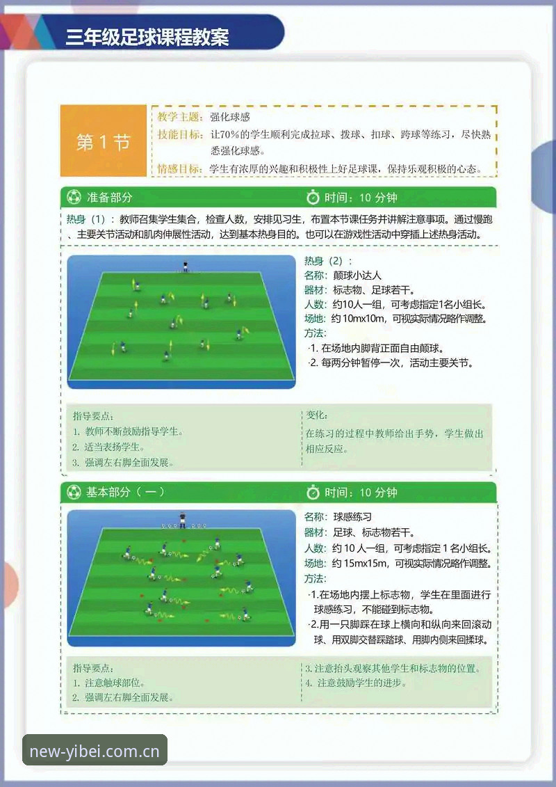 易倍体育专业竞猜推荐使用教程：从数据解读到实战操作的完整指南